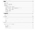 麻雀店の売上向上ノウハウを伝授します 月間売上を一年で150万円アップさせたノウハウを伝授します イメージ2