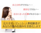 即日OK／面接でも活用「自己PR」を言語化します 60分のカウンセリングで「あなたらしさ」を引き出します！ イメージ1