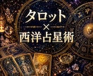 24h以内◆恋愛仕事人間関係…ワンコインで占います タロット×西洋占星術でスピーディー＆多面的◆片思いも仕事運も イメージ3