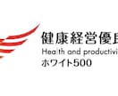 求人・雇用・生産性向上・健康経営のご相談にのります 近年の求人の実態・職場環境の改善のご相談に乗ります^^ イメージ1