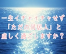 セックスレス❤️女として見られぬ苦しみから救います 夜の相性／レスられ妻／浮気／婚外／離婚／レス解消／求め愛 イメージ7