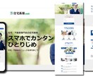 プロが手掛ける【SEO&集客】ホームページ作ります 上場企業のSEOコンサル実施！利益に繋げるサイト制作致します イメージ10