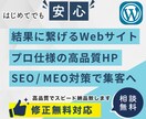 WorePressを使ったホームページ作成をします 開業・起業・リニューアルを考えているあなたへ イメージ1