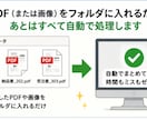 スキャンPDFの事務作業をまるごと自動化します OCRで読み取って・仕分けて・Excelに転記。全部お任せ イメージ3
