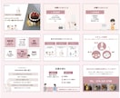 集客率＆信頼度UP【差別化できる資料】お作りします 制作経験2万件以上✨️プロのデザイナーが丁寧にお作りします イメージ9