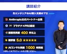 初心者歓迎！Claude Codeの使い方教えます AIエンジニア直伝！資料作成やリールも、AIに指示するだけ。 イメージ2