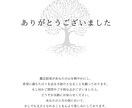 宿命を紐解く！あなただけの鑑定書作成します 【最短24h以内】迷いを断つ！鑑定書で即納します！ イメージ4
