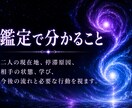 ツインレイの停滞と魂の繋がりを霊視します 離れられない本質原因を明らかにし、今進むべき道を照らします イメージ4