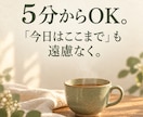人に気をつかって言えなかった本音をお聴きします 40代主婦が聴きます｜5分から、まとまらない話も イメージ4