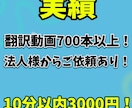 スピード納品で安心！翻訳テロップを挿入致します お急ぎの方にもオススメ！当日納品可能なテロップ挿入 イメージ2