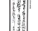 伝えたい気持ち筆文字で表現します 心に残るあなただけの作品を届けます。 イメージ10