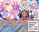 パッと目を引くキャラクターアイコンイラスト描きます 【バストアップ対応】パッと目を引くアイコンイラスト描きます イメージ1