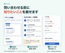 小規模事業者向けホームページを制作します 必要な情報を5ページに整理しスマホ対応で制作 イメージ4