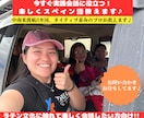 今すぐ実践会話に役立つ！楽しくスペイン語教えます 中南米渡航8か国。活きるスペイン語を学びましょう！ イメージ1
