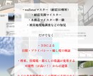 多角的プロの知見&３D検証により間取りを改善します ココナラ初出店◎間取りコンサル1000回超のノウハウで提案! イメージ6