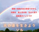 光のお金相談 — 心を同時に整えます お金の悩みは「数字」だけではありません。 イメージ3