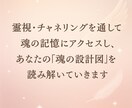 前世・今世・未来を霊視で読み解きます 魂の設計図を読み解き、魂の気づきや癒しをお届け…☆ イメージ2