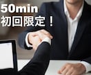 初回お試し！外資戦コン採用責任者が直接指導します 解き方ではなく考え方を。受験者視点ではなく採用責任者視点を。 イメージ1