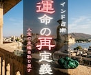 人生相談で現実好転へ 理想の未来を導きます タントラ秘術で、人生の主権を取り戻す イメージ1