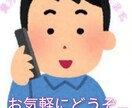 悩み事愚痴なんでもお聞きします 電話で親身にお話し聞かせていただきます。お気軽にどうぞ イメージ1