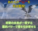 愛しい人の本音を深層霊視で明らかにします 神霊力霊視で恋愛の悩みを解消し、運命を切り開きます。 イメージ1