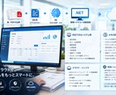 NET業務システム×AI開発します 業務システムにAI・OCR・AWSを組み込みます イメージ1