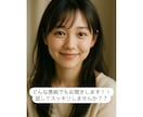 日頃の愚痴、なんでも聞きます 20代後半女性、周囲の人との関係の変化や仕事でのストレス イメージ1