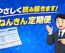 先着3名様価格！ねんきん定期便をFPが読解します 将来いくら？老後不安をやさしい数字で具体的に見える化します！ イメージ1