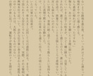 １文字／１円で小説書きます 読みたいものがないなら書いてもらう、そう、それも、アリ イメージ6