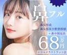 商品画像やSNS投稿用画像を制作いたします 美容クリニック広報としてCP画像やHP画像作成をしてます。 イメージ1