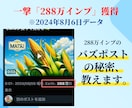 Ｘ(Twitter)収益化と伸ばすヒミツを教えます 1万フォロワー達成とX収益化できた方法を"すべて公開"します イメージ8