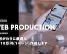 新設法人様へ「とりあえずHPが必要」、制作します ドメイン取得からスマホ対応まで、創業時の「面倒」を全て代行 イメージ1