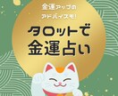 あなたのお金の器、カードで教えます あなたが持っているお金の器。知りたくないですか？ イメージ1
