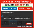 YouTube登録者1000人＆4000時間します 現役YouTuberが収益化を完全保証！モニター残り4枠 イメージ2