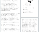 キャラクターシートの文章作成します 一次創作企画用のCS文章作成を代行します！ イメージ5