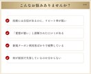 口コミの離脱理由を特定し改善策まで出します 美容サロン向け｜オペ改善で選ばれる店に イメージ2
