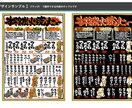 イラスト豊富な『手描きメニュー』製作します こだわり、しずる感、ワクワク感まとめて伝わる渾身の1枚！ イメージ2