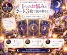 タロット・オラクル3枚で今の心を読み解きます 質問がまとまらなくても大丈夫。今の気持ちを一緒に整理します イメージ1