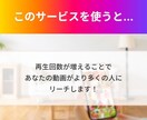 インスタリール数を増やし（ます リールが注目の的に♪再生回数を劇的UP！ イメージ3