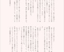 オーダーメイドで夢小説を書きます 出版経験有作家です。実績700件越え イメージ4
