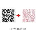 複数のQRコードを作成いたします QRコードが作成されないサービスやデザインを作成いたします。 イメージ7