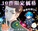 配信/動画チャンネル用✨目を惹くアイコン描きます 配信/実況/X/YouTube/Twitch向け✨ イメージ1
