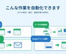 スプレッドシートの手作業をGASで自動化します 現場目線で業務を整理し、使いやすい仕組みに改善します イメージ2