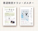 伝わるチラシ・フライヤー作成します 個人の方も丁寧にサポートします。開設記念、10名様まで特価！ イメージ4