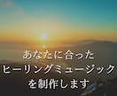 効果のあるヒーリング音楽を心を込めて制作します 睡眠や瞑想、ヨガスタジオや個展用、岩盤浴やサウナ整い用として イメージ1