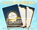 停滞打破！開運招福の【第二のお名前】お付けします 本格占術による運勢鑑定付きのお得なパックです！ イメージ3