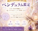 ペンデュラムでYES・NOを明確にします お悩みをスッキリ軽やかに整えます。 イメージ1