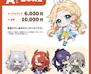 ミニキャラ（SD・デフォルメ）イラスト制作します ◆商用利用可！配信・動画・グッズ・スタンプなどに イメージ3