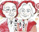 写真を元に胸元までの似顔絵お描きします 記念日のお祝いに♡温かみのあるイラストで彩りを イメージ1