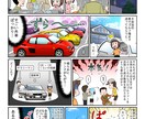 コミカル・柔らかな絵柄のカラーマンガ描きます ファミリー、女性対象、エッセイ、LP等にオススメです。 イメージ6